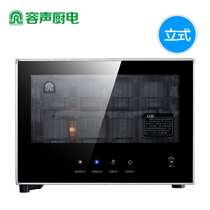 容声立柜28-RQ240茶杯柜30L立式开门消毒柜台式烘干迷你高温柜式