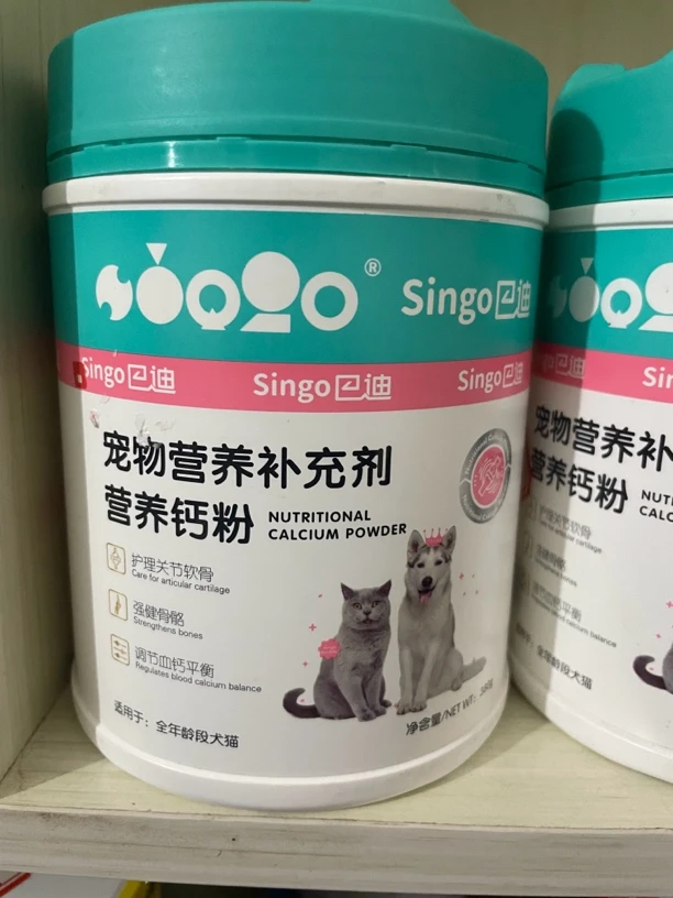 巴迪营养钙粉强健骨骼