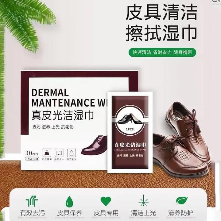 擦鞋湿巾神器擦皮鞋专用湿巾鞋油湿纸巾清洁上光专用去污鞋护理C0