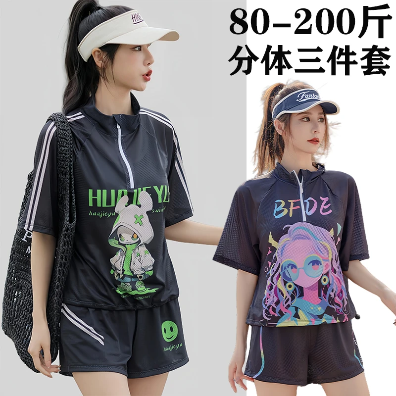 泳衣女大码分体中性学生少女宽松三件套微胖mm200斤保守温泉泳装