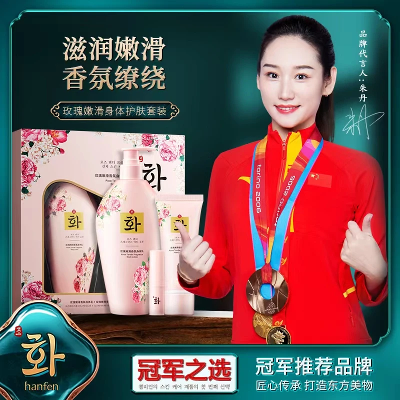 韩芬玫瑰香氛身体乳套装 直播款 护手霜润唇膏秋冬护理套装