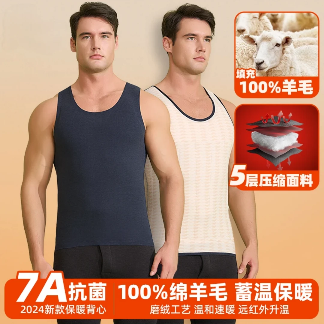 【100%羊毛填充】无痕保暖背心男女打底7A抗菌加厚舒适贴身秋冬新款