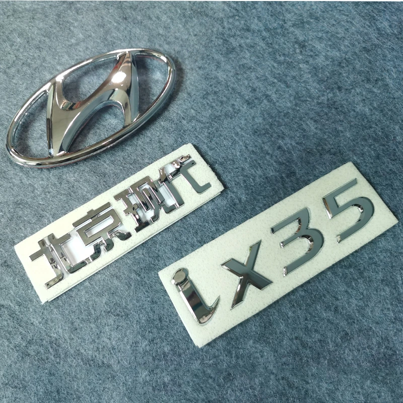 适用于北京现代IX35后字标前车标10 11 12年IX35中英文标字母标贴
