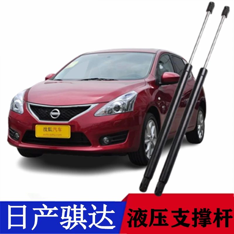适配11-15款新骐达后备箱液压杆后盖气压杆尾门支撑杆尾箱顶杆