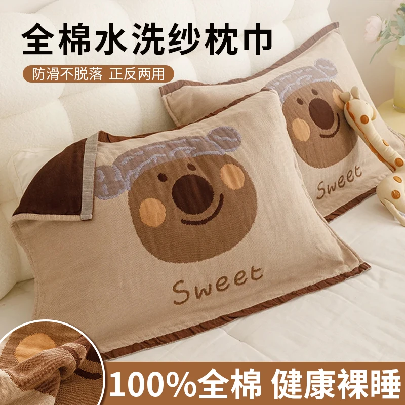 家用加厚纯棉枕巾枕芯保护套防口水头油汗液全棉枕头巾内胆套防滑