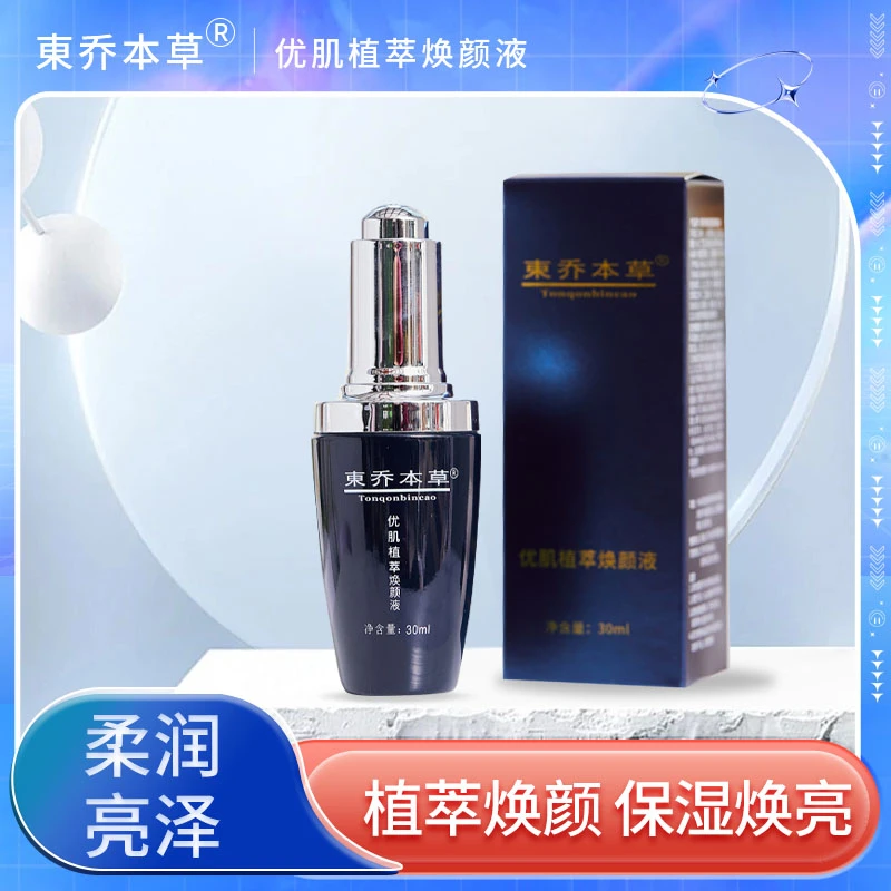 小黑瓶焕颜精华液补水保湿滋润护肤提亮肤色40-50岁官方正品