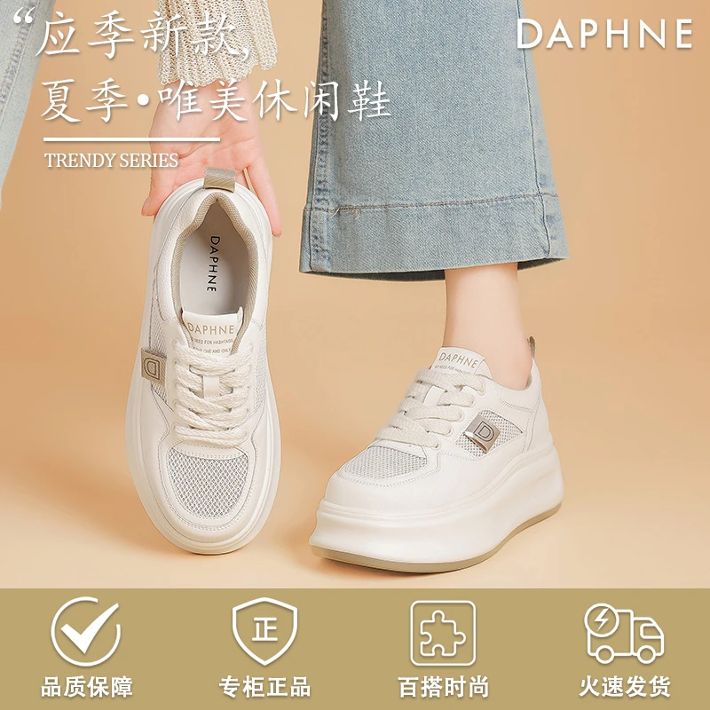 达芙妮厚底透气小白鞋女款2025新款夏季时尚松糕鞋爆款休闲运动鞋