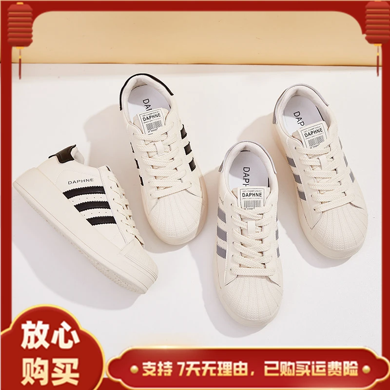达芙妮真皮高级感小白鞋女气质百搭春款女款休闲运动软底厚底板鞋