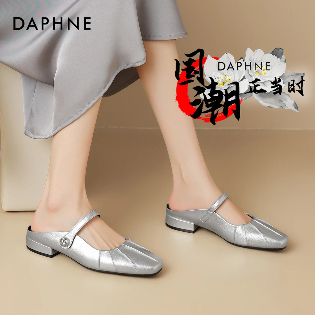 达芙妮包头拖女2025春夏季新款休闲平底百搭半拖鞋银色玛丽珍单鞋