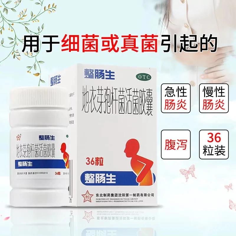 zhengchangsheng/整肠生地衣芽孢杆菌活菌胶囊0.25g*36粒肠炎腹泻