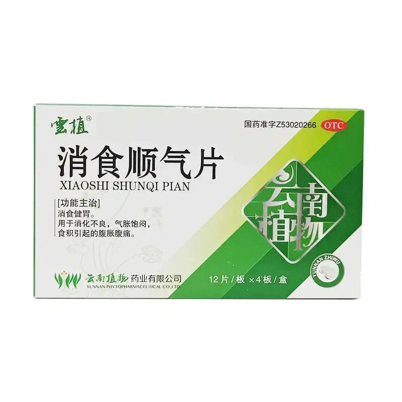 云植消食顺气片0.5g*48片 消化不良，气胀饱闷，腹胀腹痛