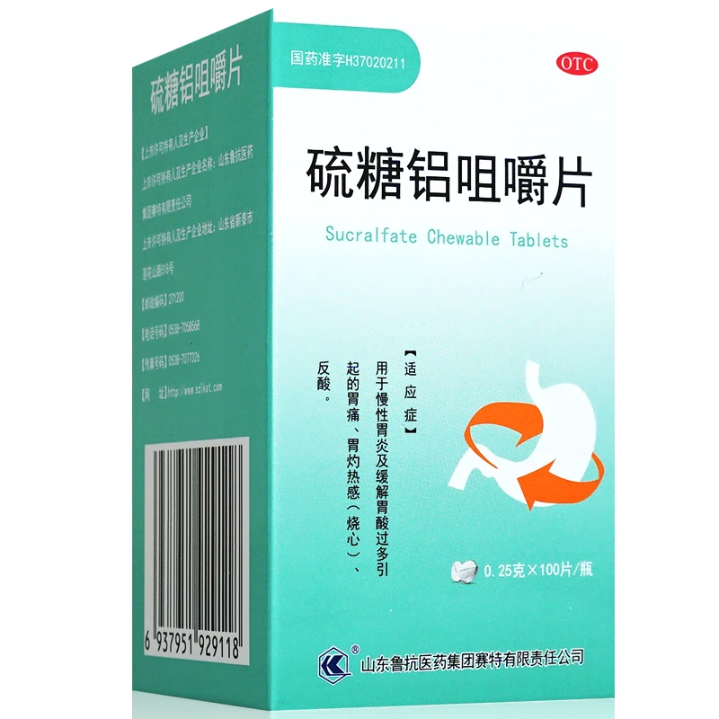 鲁抗硫糖铝咀嚼片 0.25g*100片