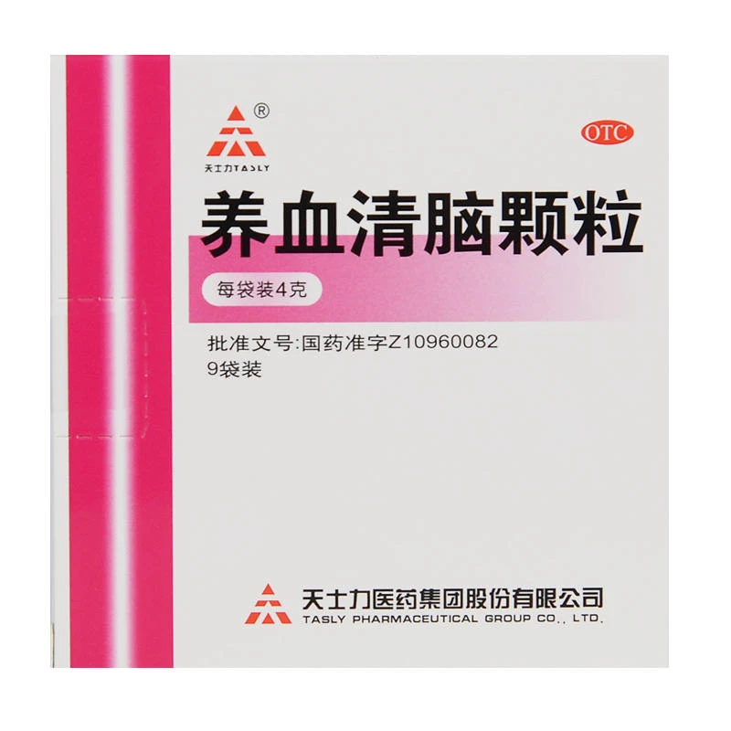 TASLY/天士力养血清脑颗粒4g*9袋 养血平肝，活血通络