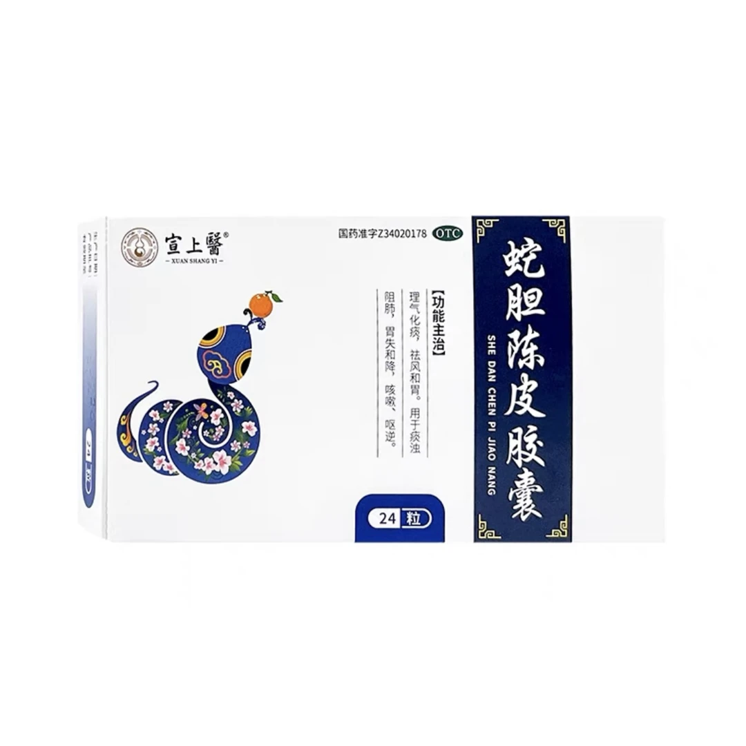 宣上医蛇胆陈皮胶囊0.3g*24粒 理气化痰，祛风和胃