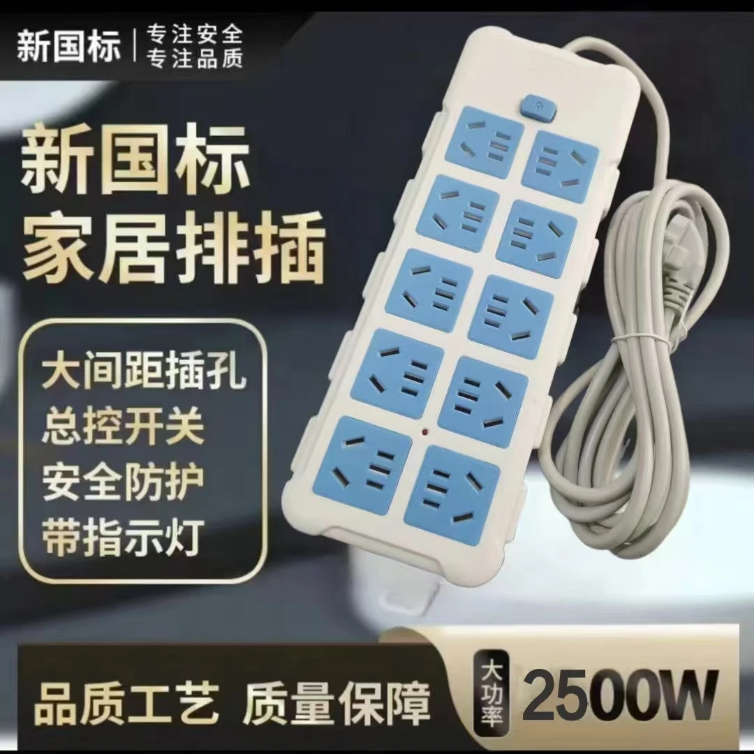 70孔多孔位纯铜插排 办公充电插座插排带线2米 2500W