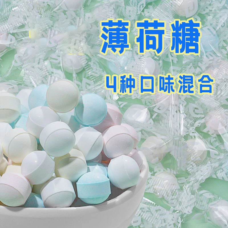 薄荷接吻糖随身携带独立包装清新商务清凉清爽口腔薄荷糖防困便携