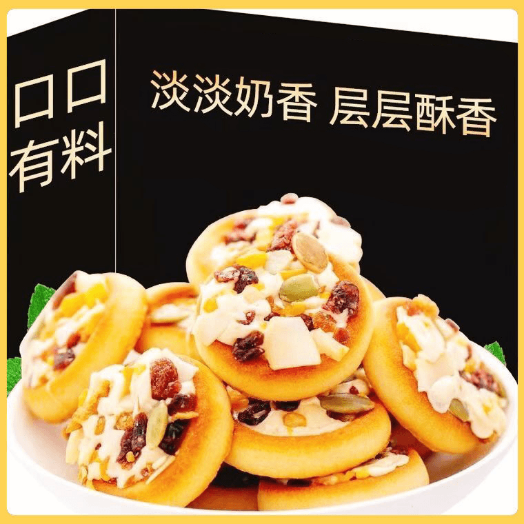 坚果披萨小饼夹心曲奇奶香奶油味饼干休闲办公小零食手工糕点小吃