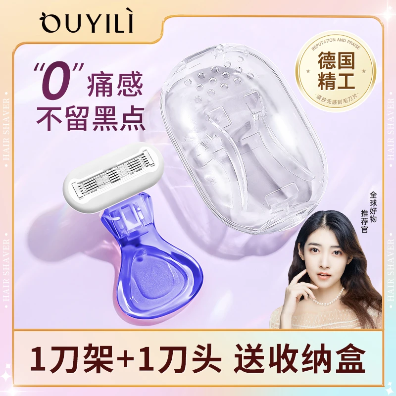 【官方正品】女士刮毛刀剃毛器私处除毛刀刮腋毛神器女士专用脱毛刀