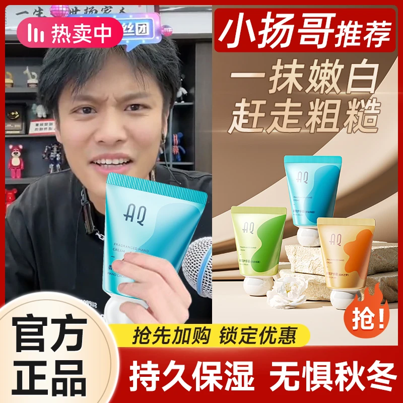 【买一发三】小胖墩香水香氛护手霜滋润保湿润肤防干裂秋冬护手霜