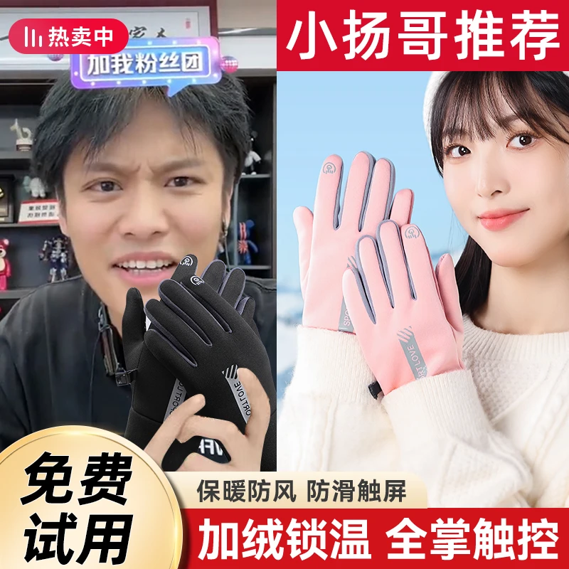 【可触屏】手套男女士冬季保暖防滑加绒运动冬骑车电运动摩托车骑行