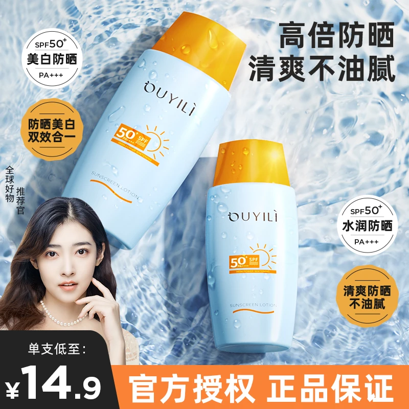 高倍美白防晒霜隔离霜二合一防紫外线SPF50+防水防汗军训用正品