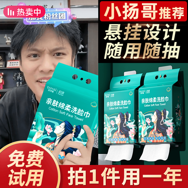 悬挂式一次性洗脸巾加大加厚抽取式洗面巾家庭装洁面擦脸巾正品