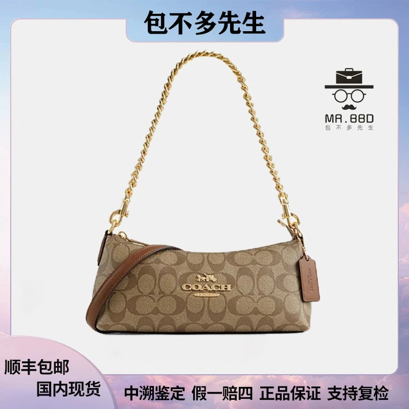 未使用 COACH/蔻驰 Charlotte26焦糖色老花链条单肩包斜挎法棍包