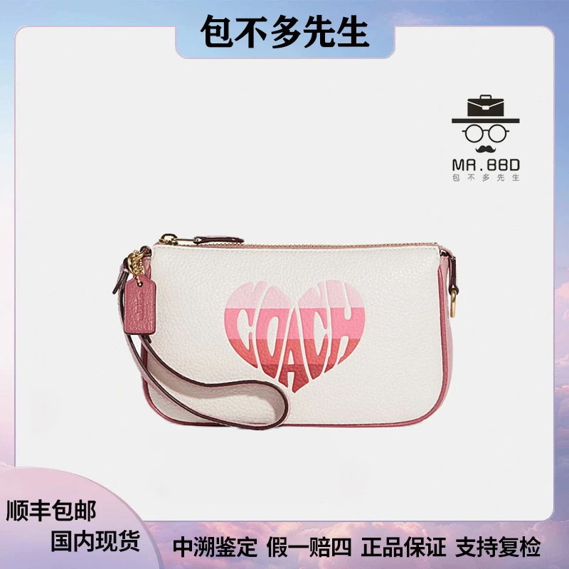全新未使用 COACH/蔻驰 Nolita19粉色爱心腋下包手拿单肩包麻将包