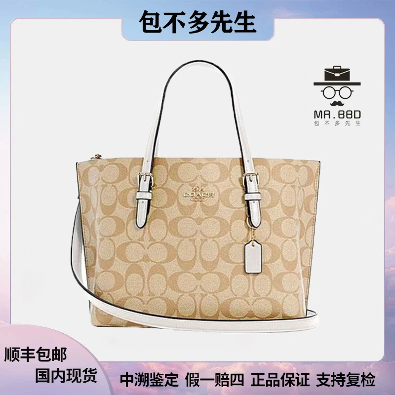 99新 包不多先生 COACH蔻驰Mollie25卡其老花购物袋托特/微瑕样品