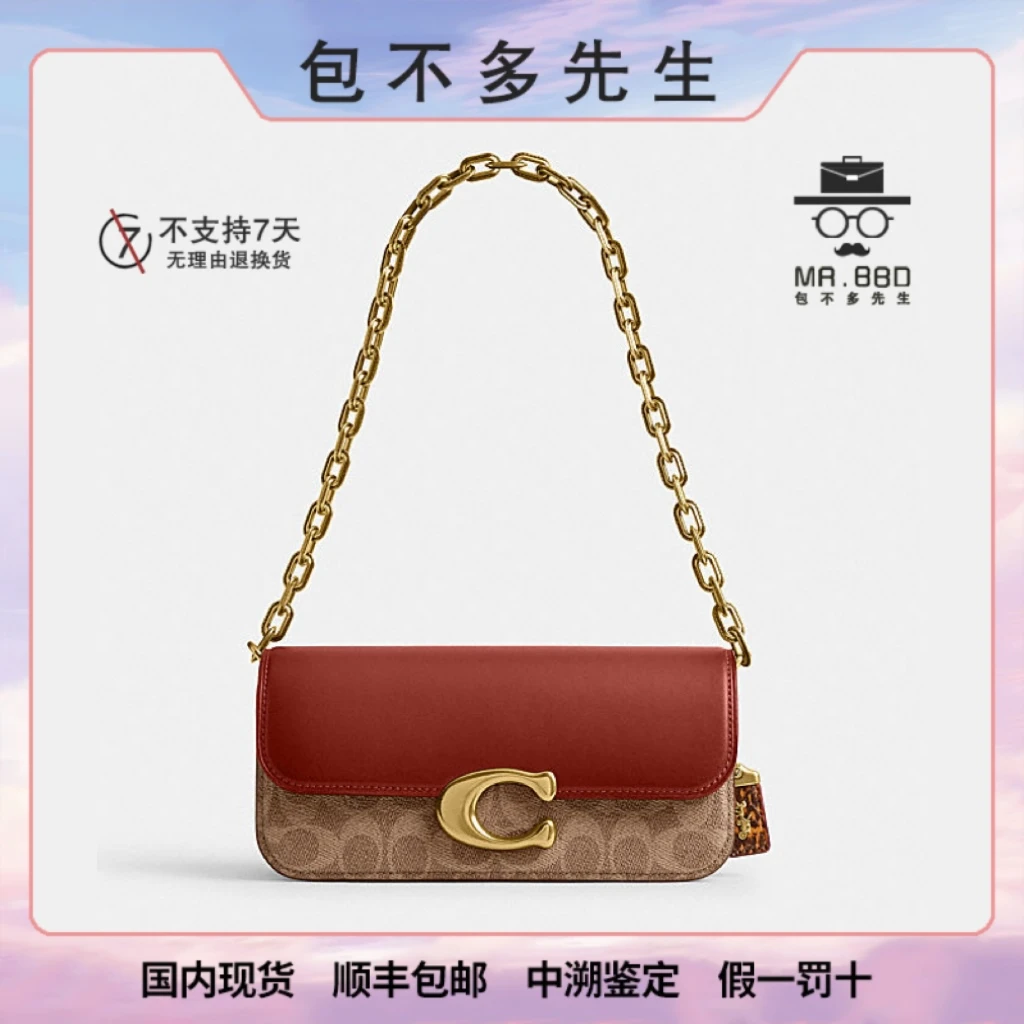 全新未使用 COACH/蔻驰 idol23经典红棕老花手提包单肩包法棍包