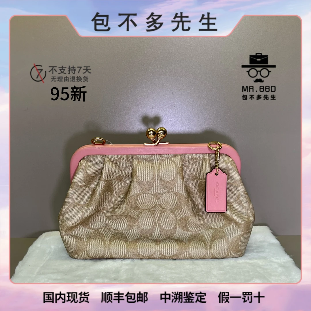 95新 COACH/蔻驰 Kisslock22卡其拼粉经典老花吻锁女包/瑕疵样品