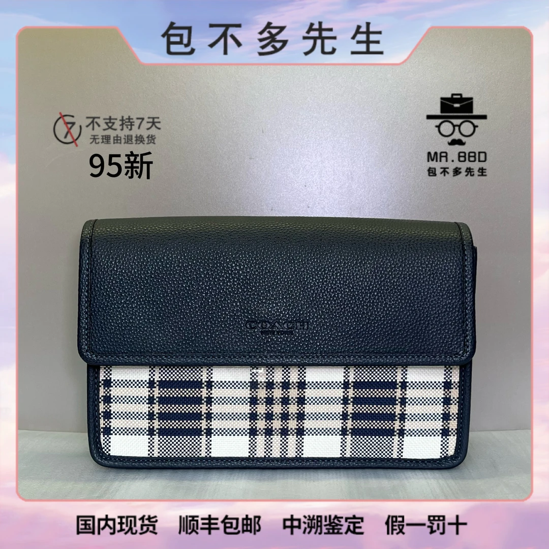 95新 COACH/蔻驰 Turner25男士蓝色格纹帆布斜挎邮差包/瑕疵样品