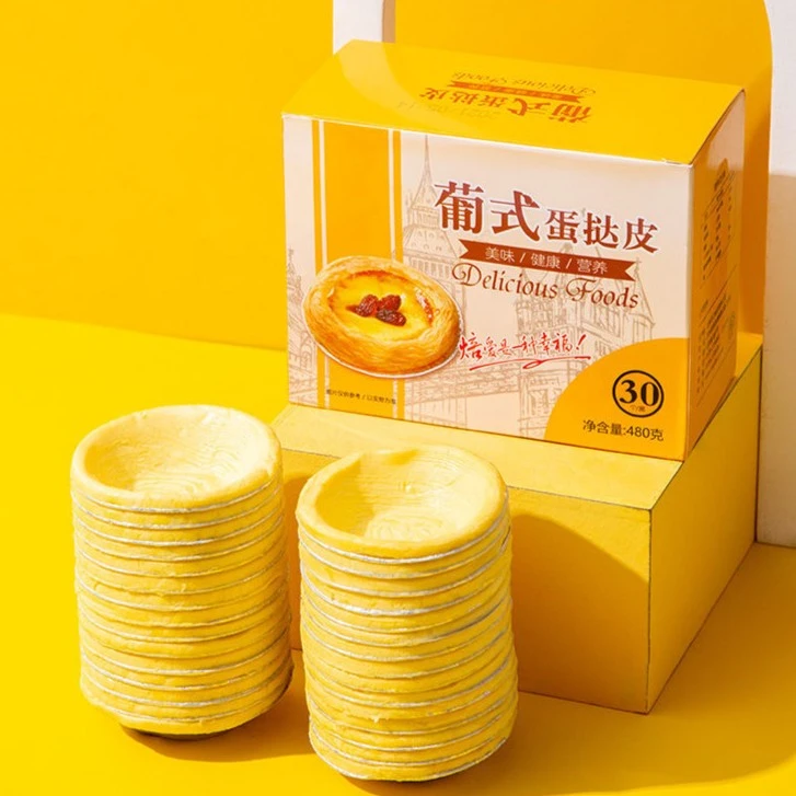 蛋挞皮家用烘焙材料半成品30个起酥葡式蛋挞皮蛋挞液套餐带锡纸托
