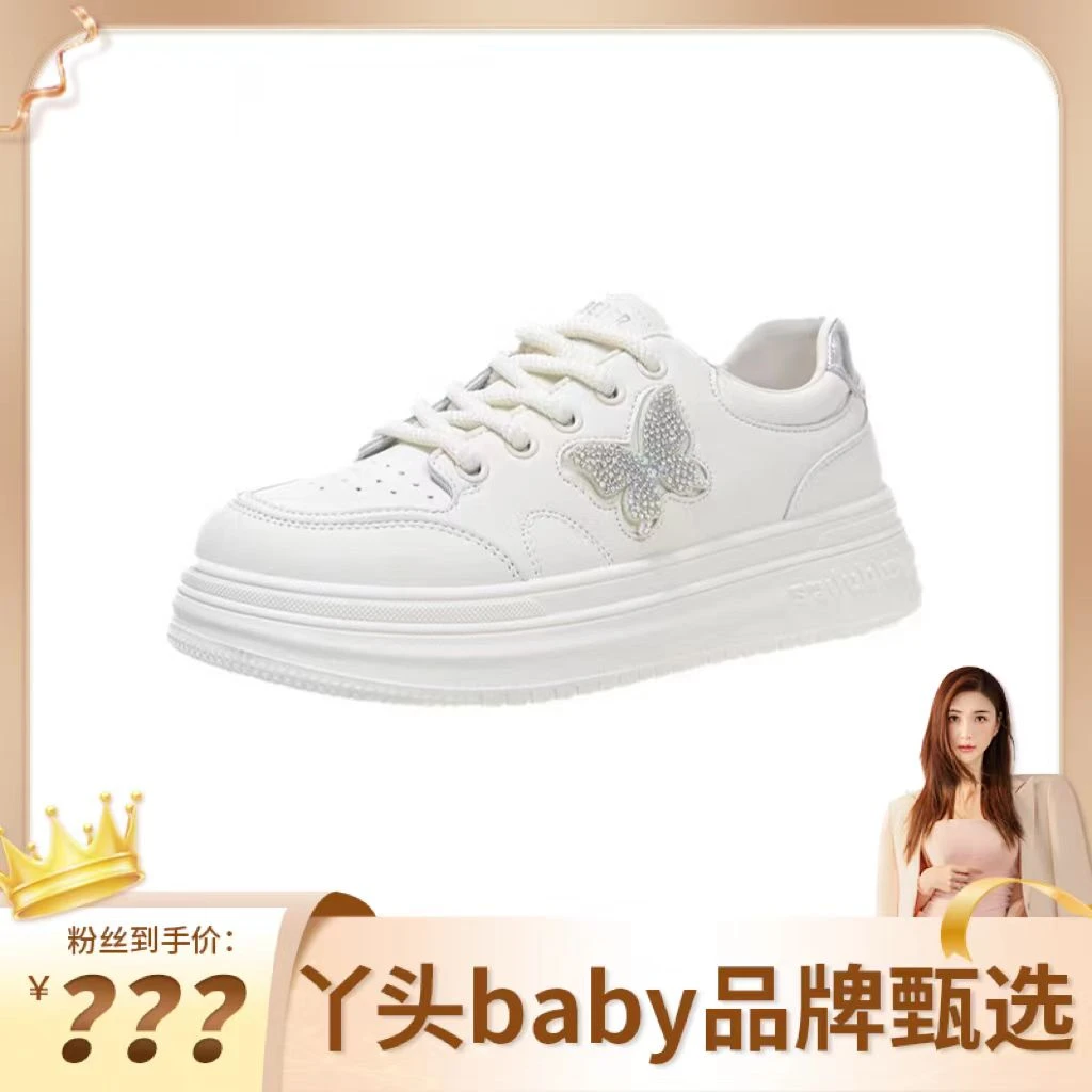 【丫头baby专属】时尚百搭2024年新款高级感休闲透气板鞋Z0001