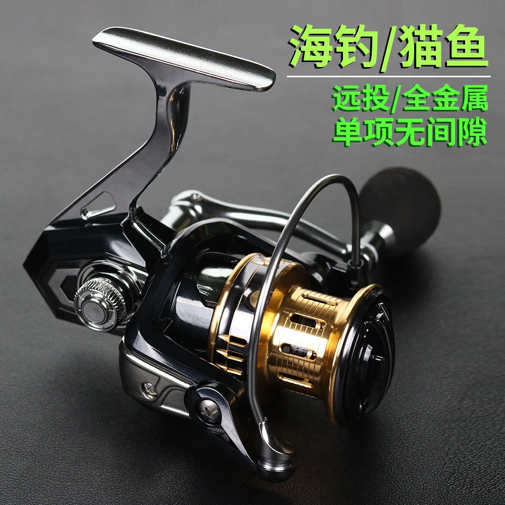 海钓渔线轮优质全金属纺车轮路亚远投锚鱼轮海钓淡水通用