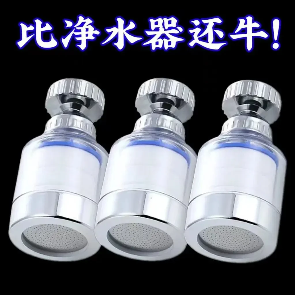 【3.9元包邮】通用水龙头净水器延伸器过滤器自来水过滤防溅可旋转
