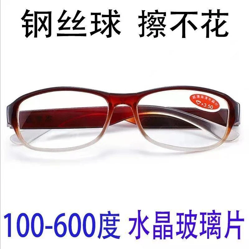 高档水晶老花镜450度500度550度600度高清玻璃中老年高度老花眼镜