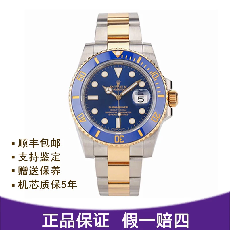 99新 Rolex/劳力士 尚林 型号116613表径40自动机械表18全套男款