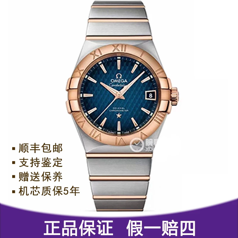 95新 Omega/欧米茄 表径38 自动机械表 男款蓝面二手全套