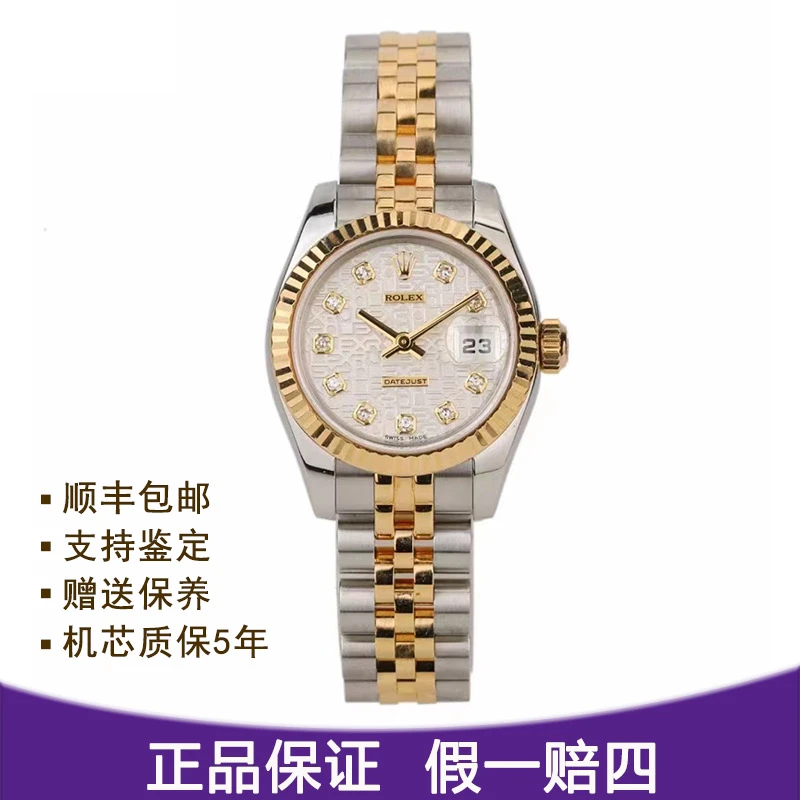全新未使用 Rolex/劳力士 尚林 型号179173 表径26 自动机械表
