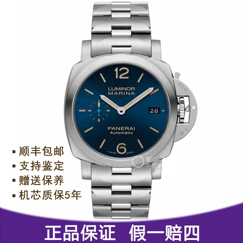 99新 Panerai/沛纳海 表径44 男款 20年全套自动机械表