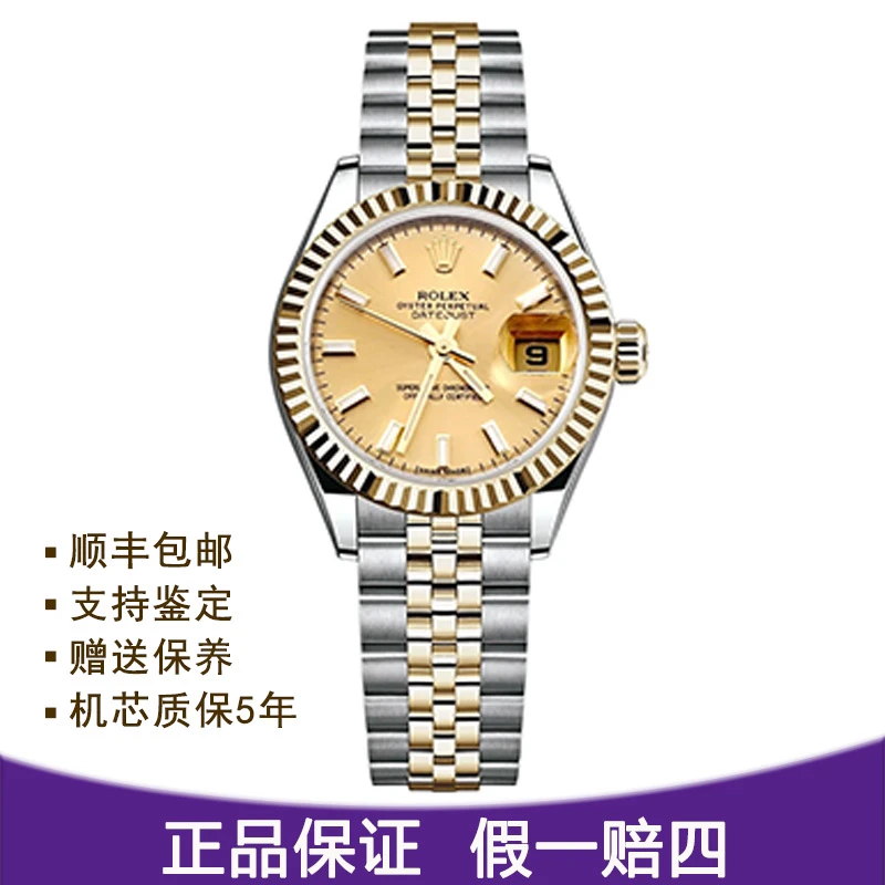 99新 Rolex/劳力士 女款28表径 自动机械表