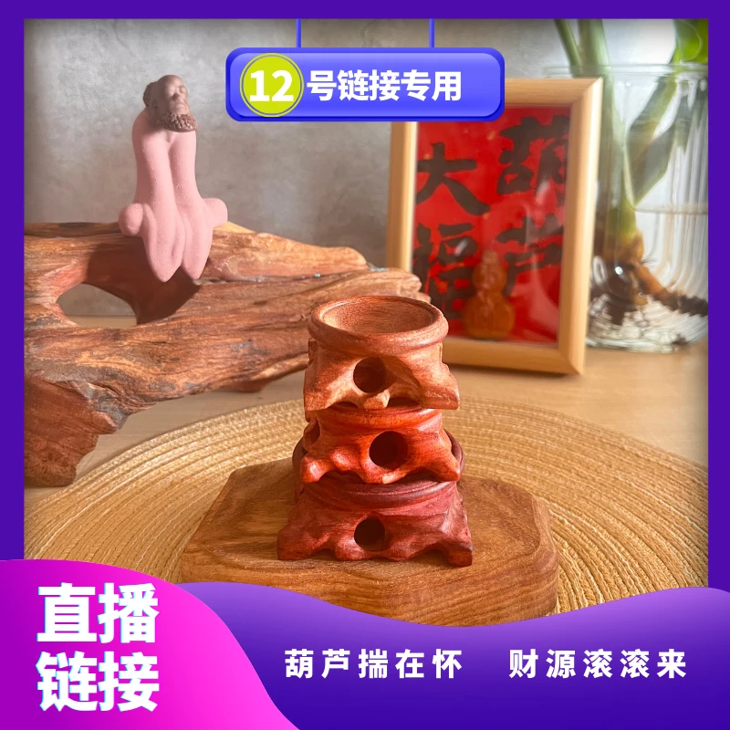 一个葫芦底座木质4公分左右