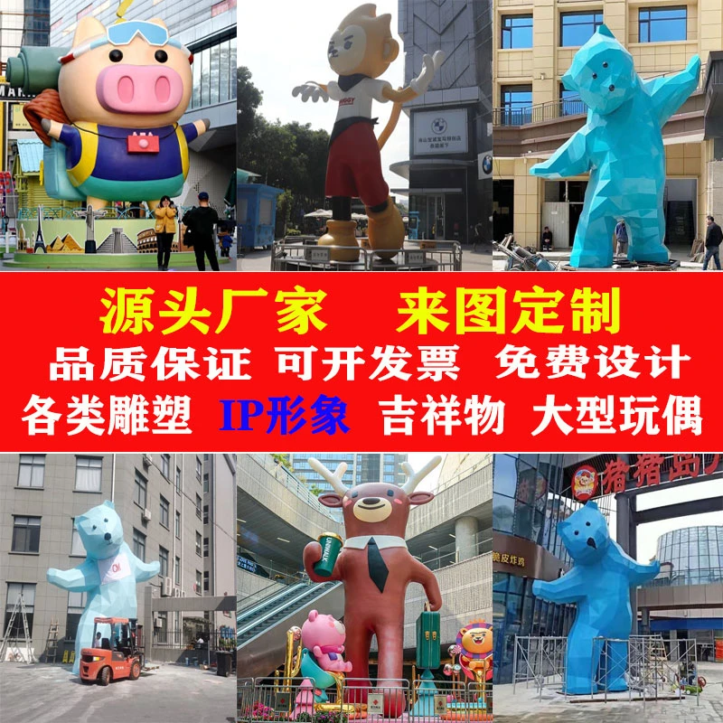 玻璃钢卡通雕塑公仔雕塑IP形象雕塑吉祥物摆件户外卡通人物雕塑