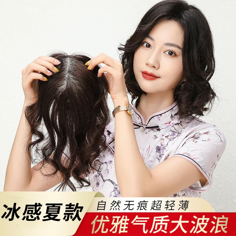 【主播自留款】真人发女神烫9*14瑞士网大卷补发片无痕透气隐形假发