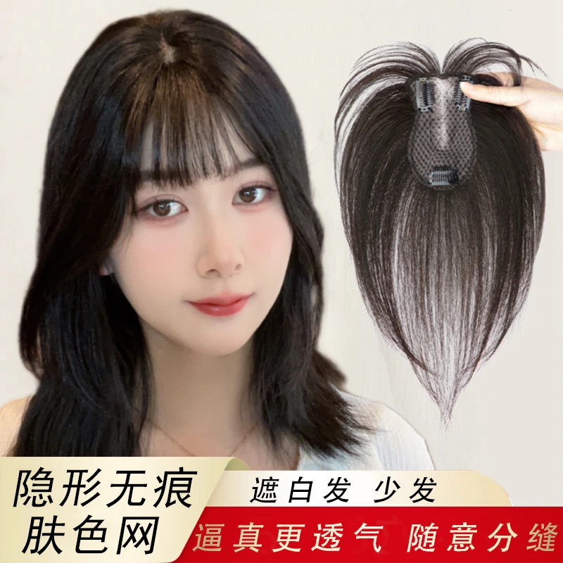 超轻薄福袋网八字刘海假发片女头顶补发全真人发蓬松颅顶遮白发