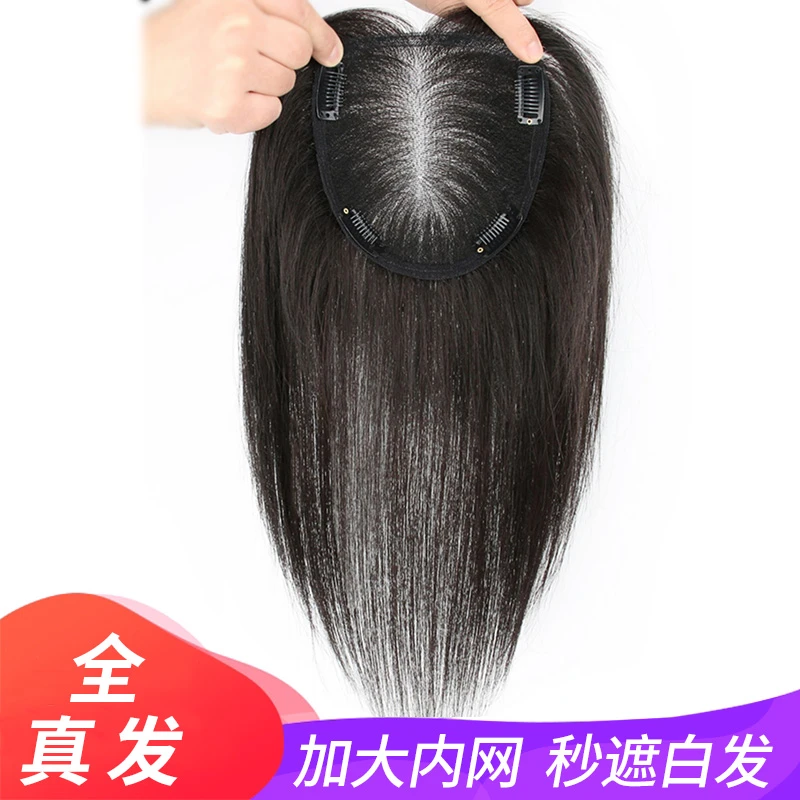 假发片女头顶补发片超薄瑞士网遮盖白发增发量自然隐形无痕刘海片