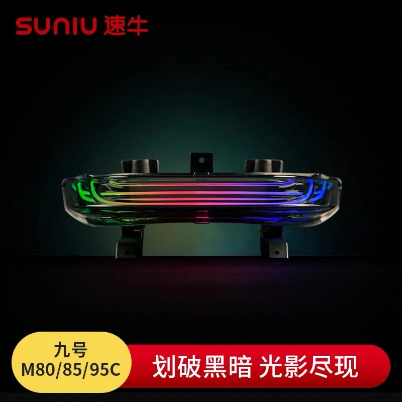 速牛适用于九号M系M95/N全系电动车流光尾灯APP可调麻花尾灯