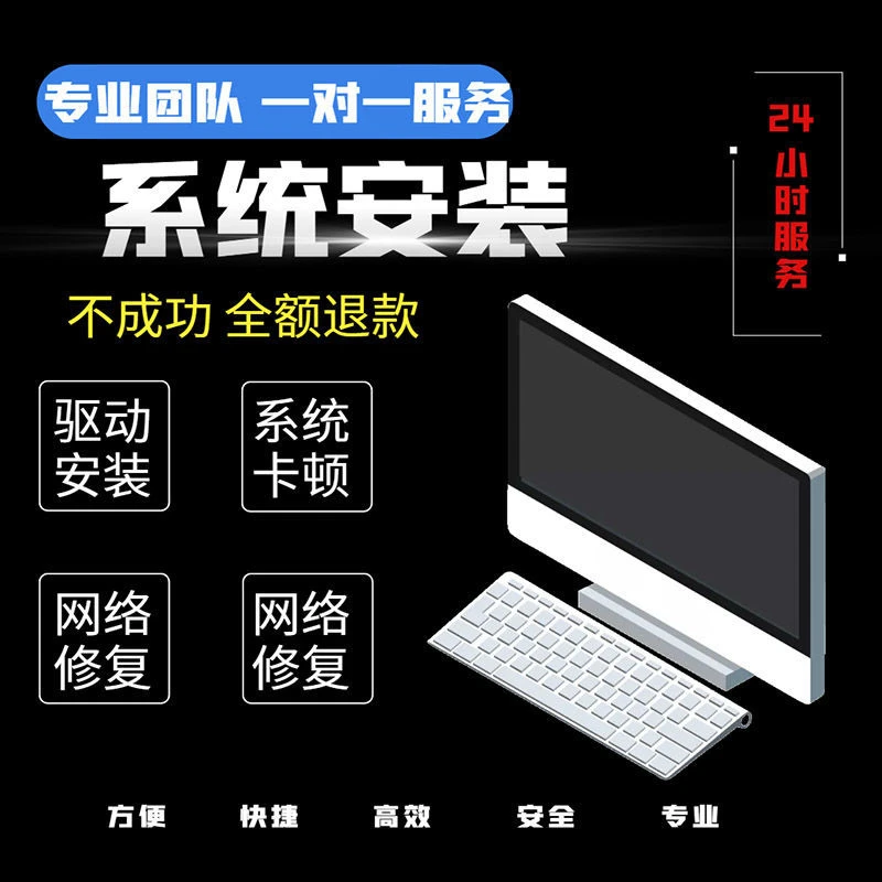 电脑黑屏 没声音 远程修复