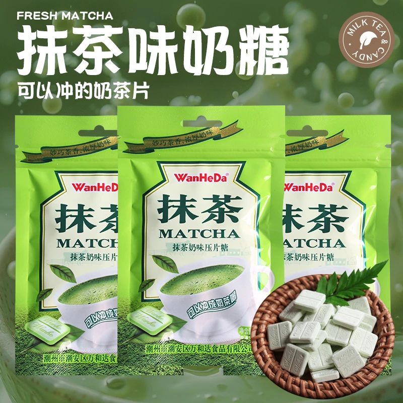 WaHeDa清新奶味抹茶味压片糖果奶片儿童干吃牛奶片办公室休闲零食